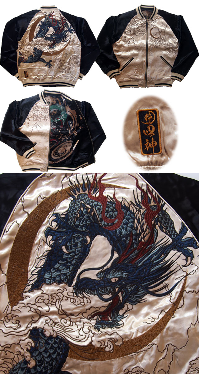 スカジャン メンズ 絡繰魂 粋 四神 青龍 玄武 刺繍スカジャン