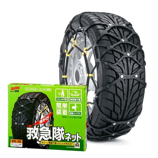 冬物最終 売り尽くし】【当日出荷】【2025年モデル】救急隊ネット【KK