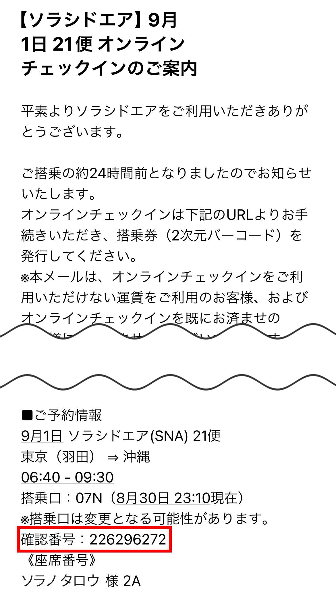 お申し込みの際に必要な情報｜補償（費用負担）をご希望のお客様