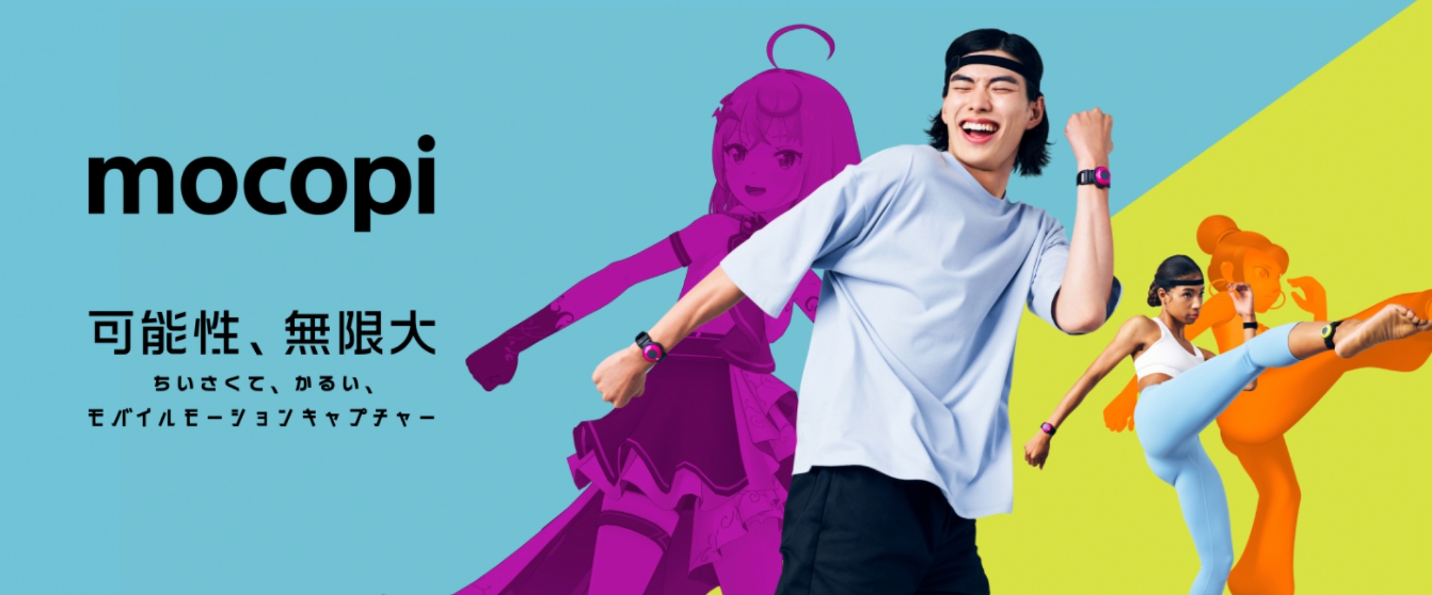 モバイルモーションキャプチャー mocopi | ソニー