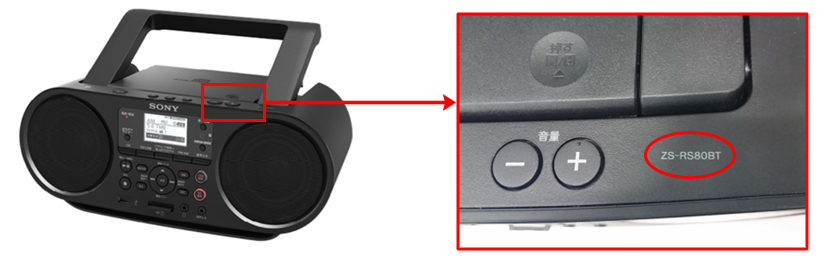 製品に関する重要なお知らせ | ラジオ／CDラジオ・ラジカセ | ソニー