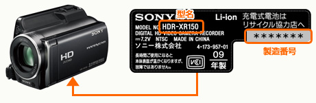 ハンディカム「HDR-CX170」、「HDR-XR150」をご愛用のお客様へお知らせ