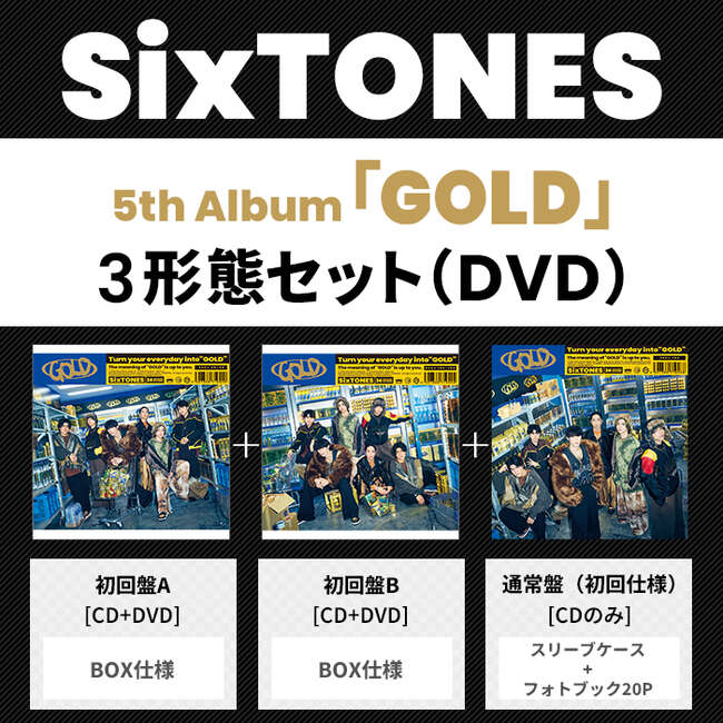 GOLD(3形態/DVDｾｯﾄ)・SixTONES | Sony Music Shop・CD・DVD・ﾌﾞﾙｰﾚｲ