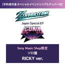 ZEROBASEONE Japan Special EP 『ICONIK』 (Sony Music Shop盤) 【通常