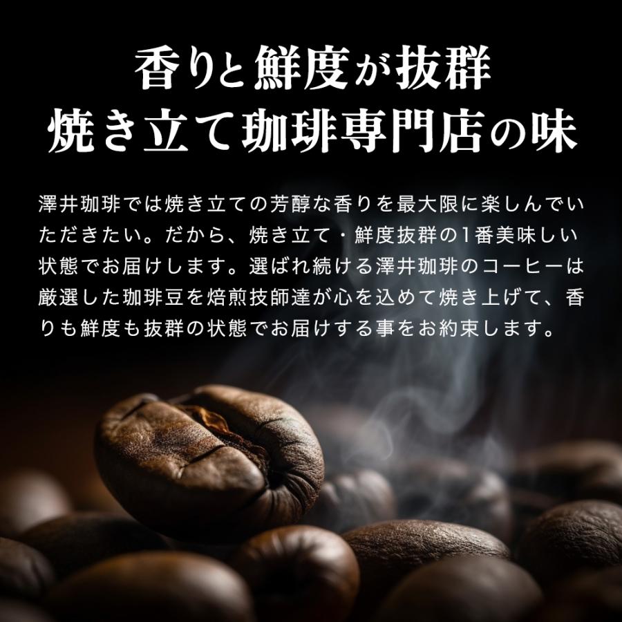 リッチブレンド120杯分 セット│澤井珈琲公式オンラインショップ