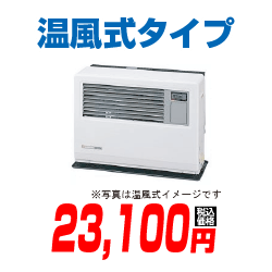 ストーブ分解整備（5月～10月）｜札幌市東区・北区の灯油配達