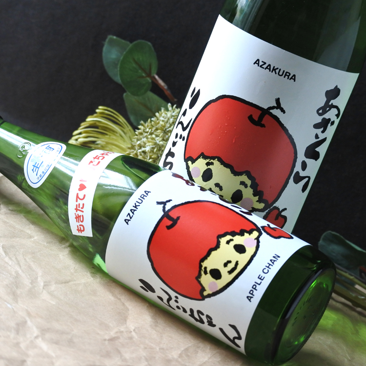 阿櫻 もぎたてりんごちゃん 特別純米無濾過生原酒 1.8L さかや栗原