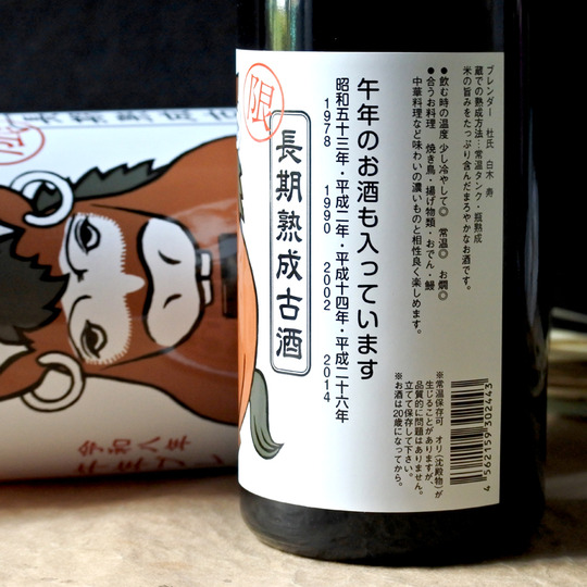 達磨正宗 干支ラベル 午年限定ブレンド 1.8L さかや栗原｜商品詳細
