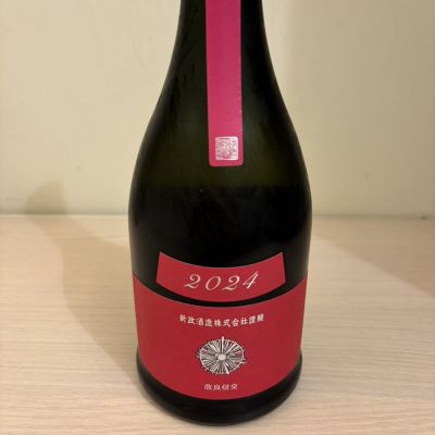 Kashiwaさん(2025年9月26日)の日本酒「新政」レビュー | 日本酒評価