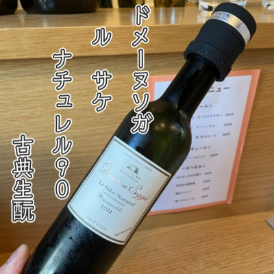 ソガペールエフィス(ソガペール エ フィス) - ページ67 | 日本酒 評価