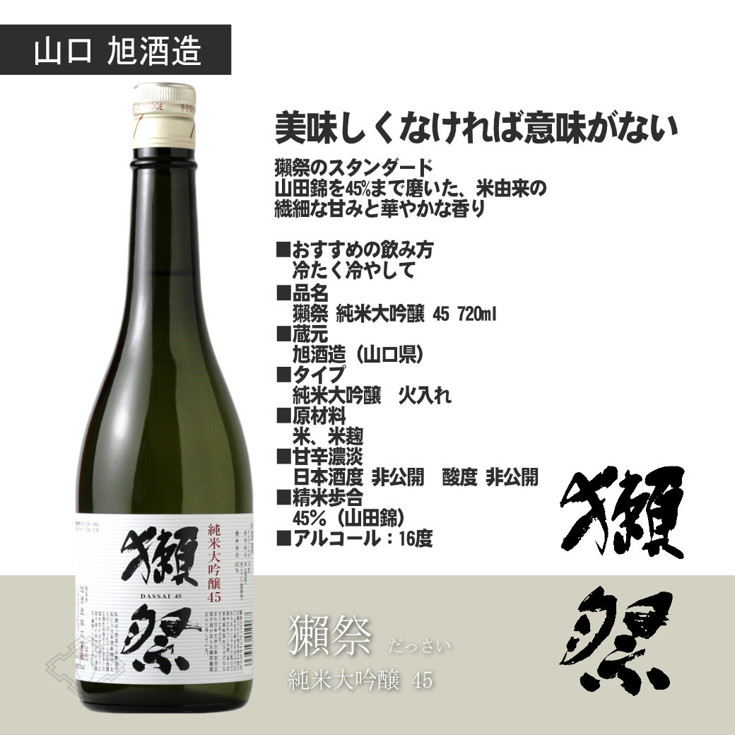 獺祭カジュアルセット ふろしき包み（日本酒 720ml 2本 獺祭純米大吟醸