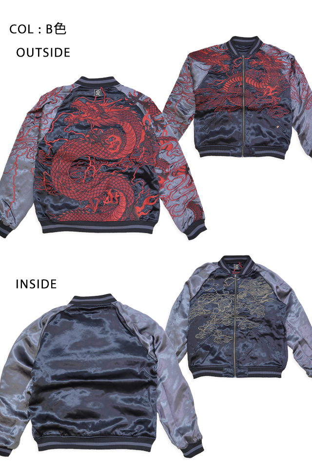 頂 龍神乱舞リバーシブルスカジャン 絡繰魂 251007 和柄 和風 刺繍 竜