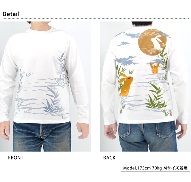 月見兎ロングTシャツ 絡繰魂 251013 和柄 和風 刺繍 うさぎ ウサギ