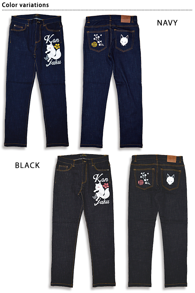 今昔ロゴデザインのデニムパンツ 今昔 KJ-29102 和柄 和風 刺繍 狐
