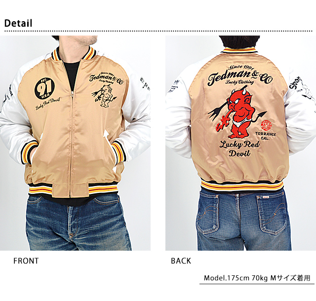 リバーシブルスカジャン TEDMAN テッドマン TSK-059 刺繍 エフ商会