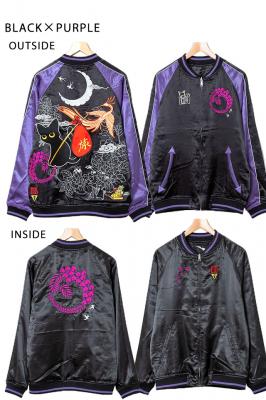 ラミ＆アール 旅スカジャン総刺繍リバーシブルスカジャン LIN AL-75619