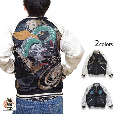 四神リバーシブルスカジャン 絡繰魂 223013 和柄 和風 刺繍 玄武 青龍