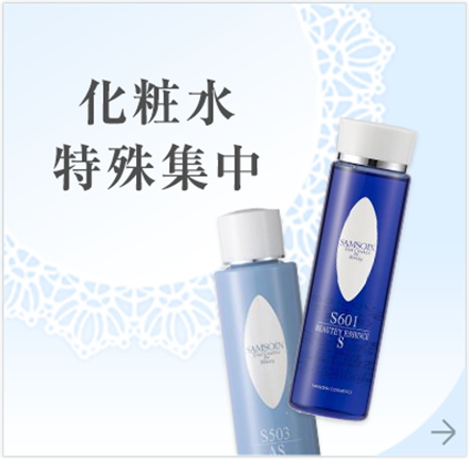 クレンジング洗顔 ｜ 商品紹介 ｜ エステサロン専用化粧品、プロ専用化粧品