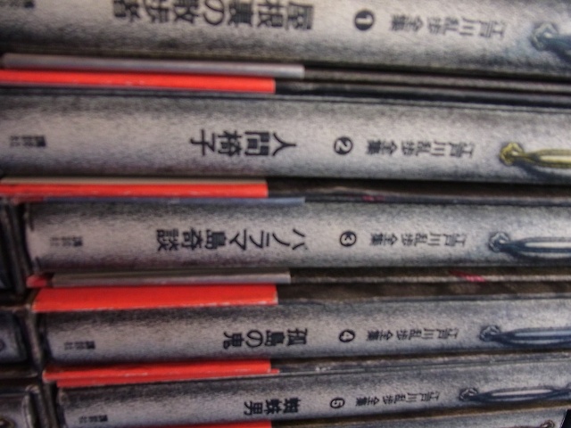 江戸川乱歩全集 全25巻を宅配にて買取りさせて頂きました(講談社 昭和