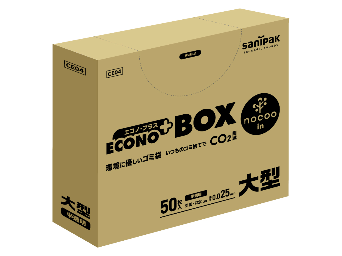 エコノプラス nocoo in(ノクーイン) BOX 大型 半透明 50枚 0.025mm