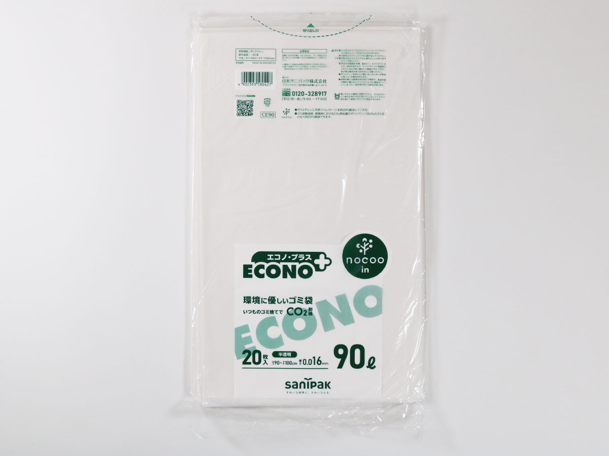 エコノプラス nocoo in(ノクーイン) 90L 半透明 20枚 0.016mm | サニパック