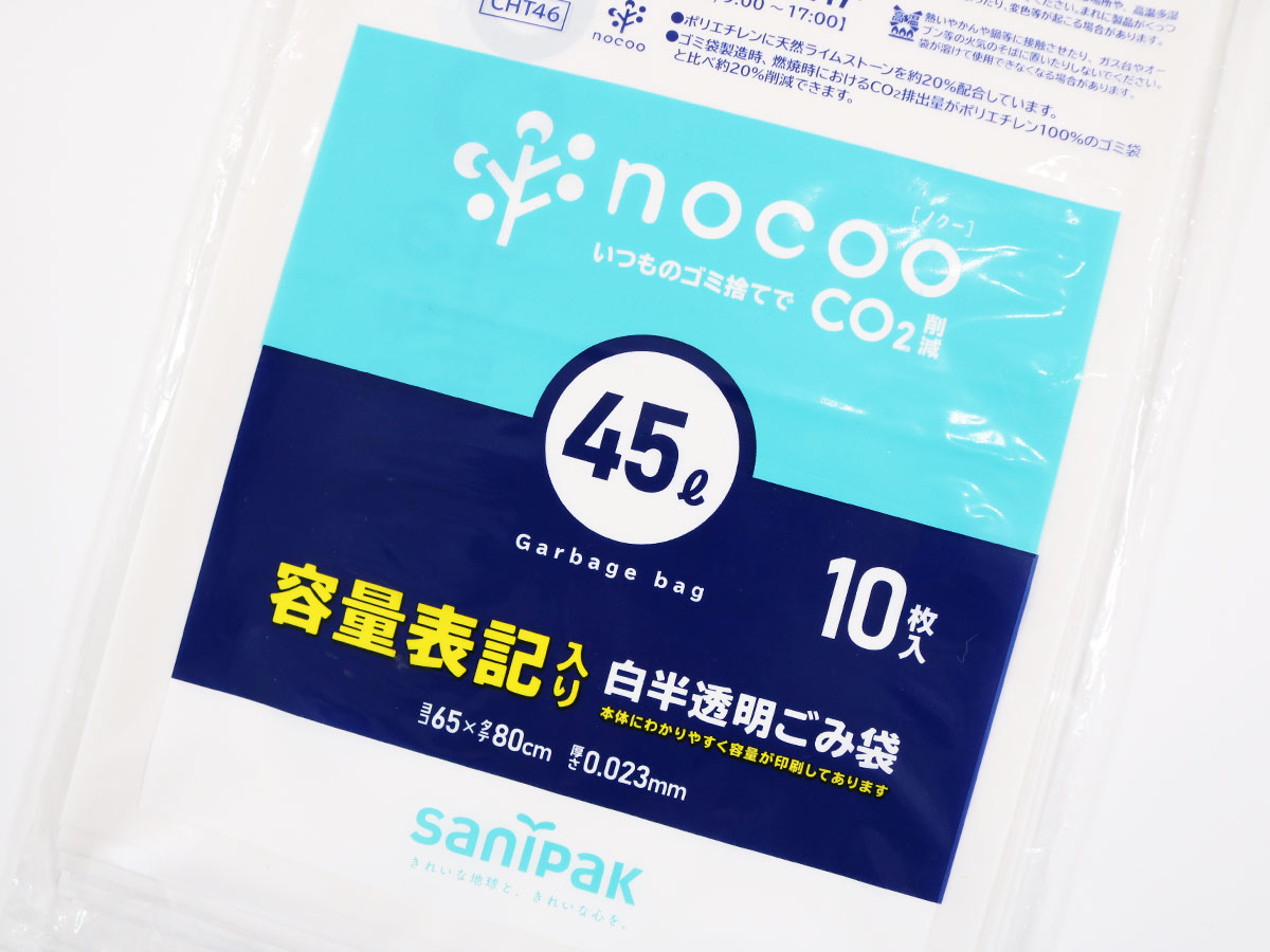 nocoo(ノクー) 容量表記入り 白半透明ごみ収集袋 業務用 45L 10枚