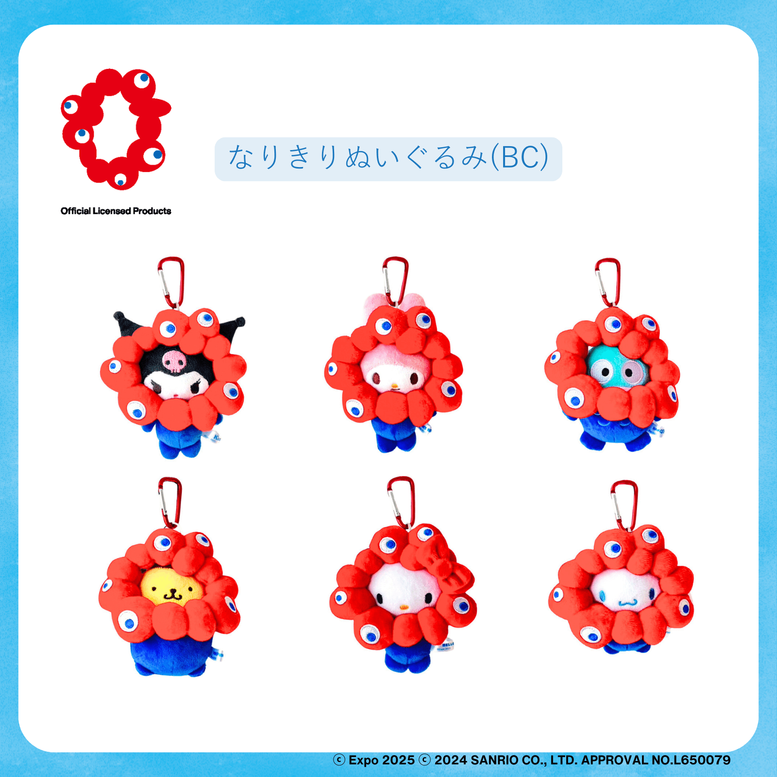 ミャクミャク」とサンリオキャラクターズの公式ライセンス商品第2弾が