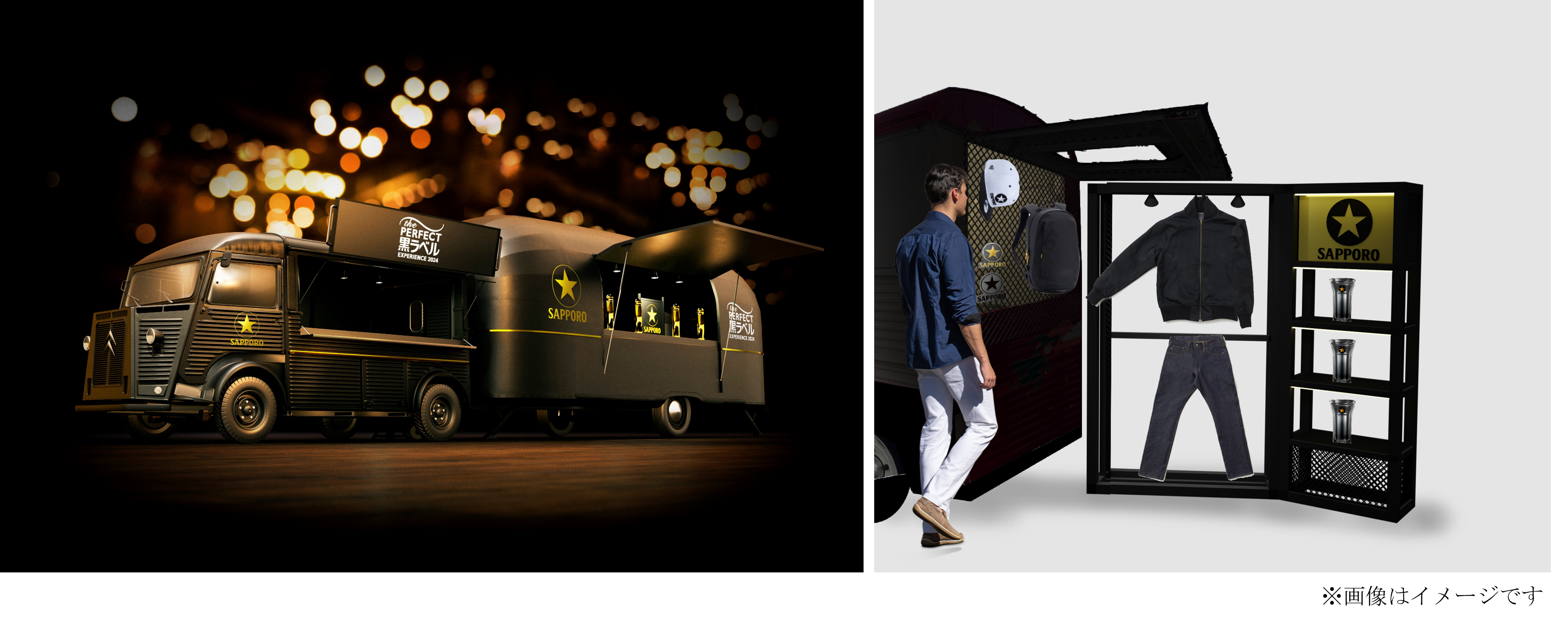 サッポロ生ビール黒ラベル ブランド体験イベント 「THE PERFECT 黒