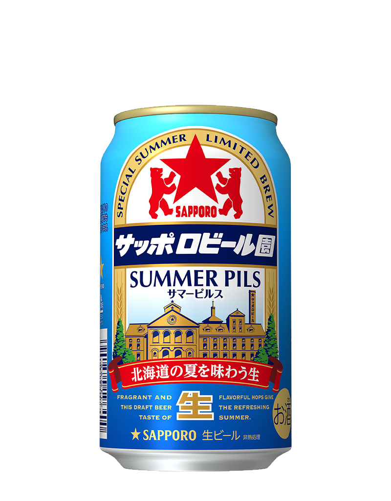 サッポロビール園サマーピルス | ビールテイスト | サッポロビール