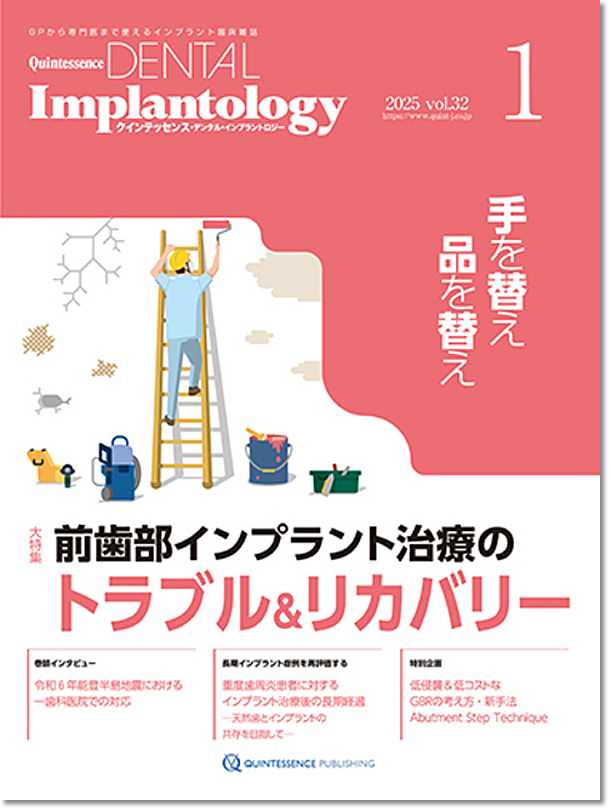 クインテッセンス出版｜佐々木広告社