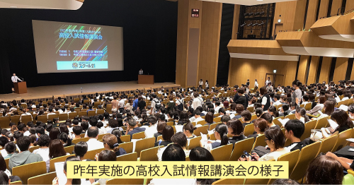 成績アップと志望校合格なら面倒見のよい埼玉県の塾スクール21