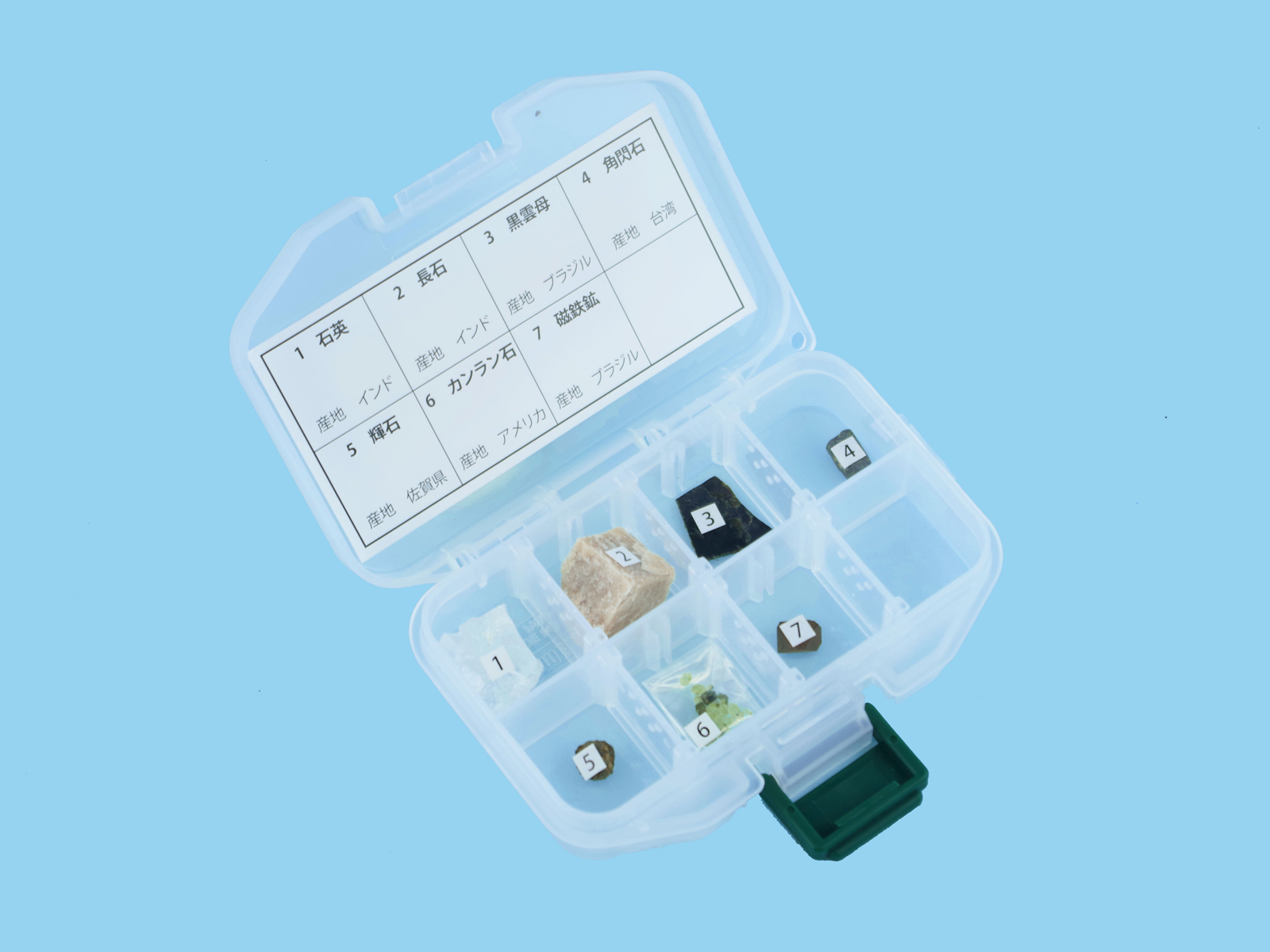 鉱物標本 生徒用（7種） 6個組
