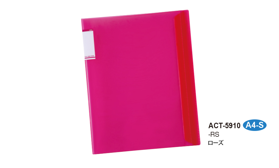 アクティフV フリップ クリヤブック – セキセイ株式会社