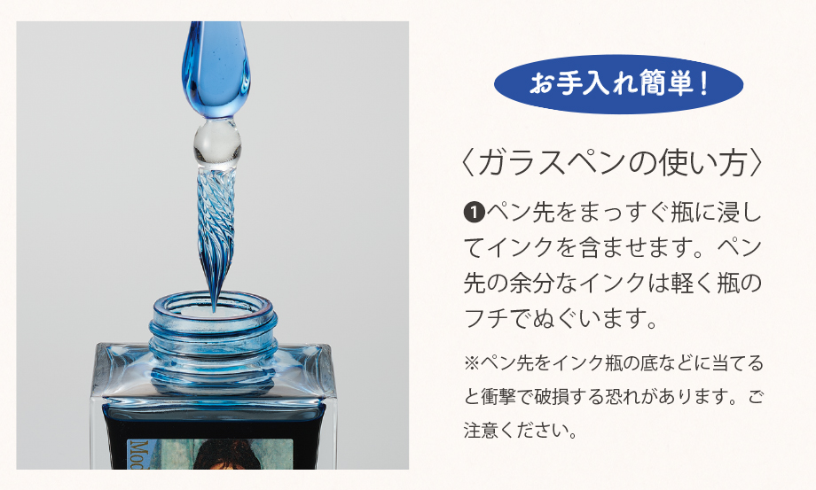 アゾン®︎ ガラスペン〈クラシック〉 – セキセイ株式会社