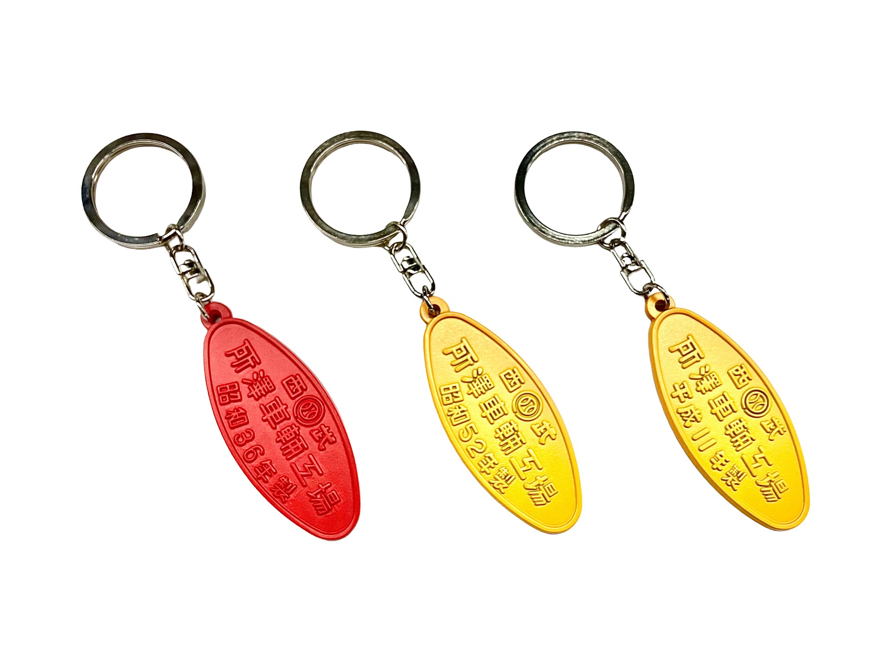 銘板キーホルダー（楕円 所澤車輛工場） ：西武鉄道Webサイト