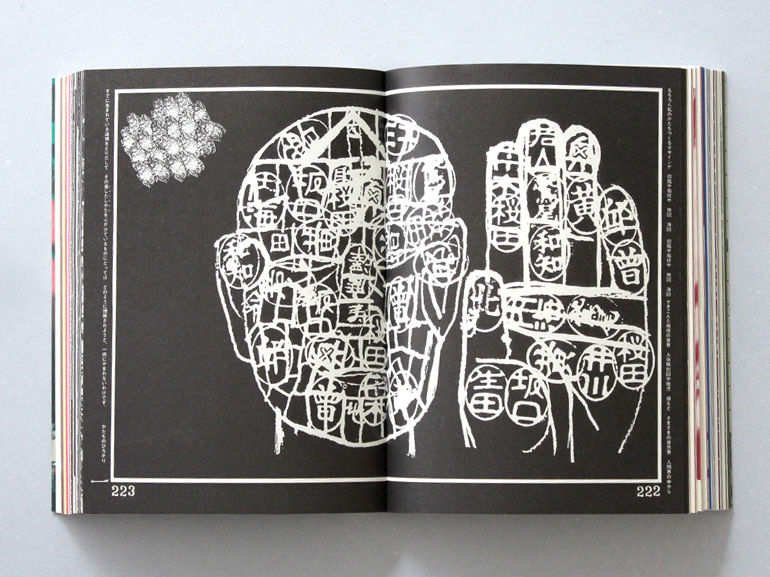 粟津潔デザイン図絵（復刻版）｜青幻舎 SEIGENSHA Art Publishing, Inc.