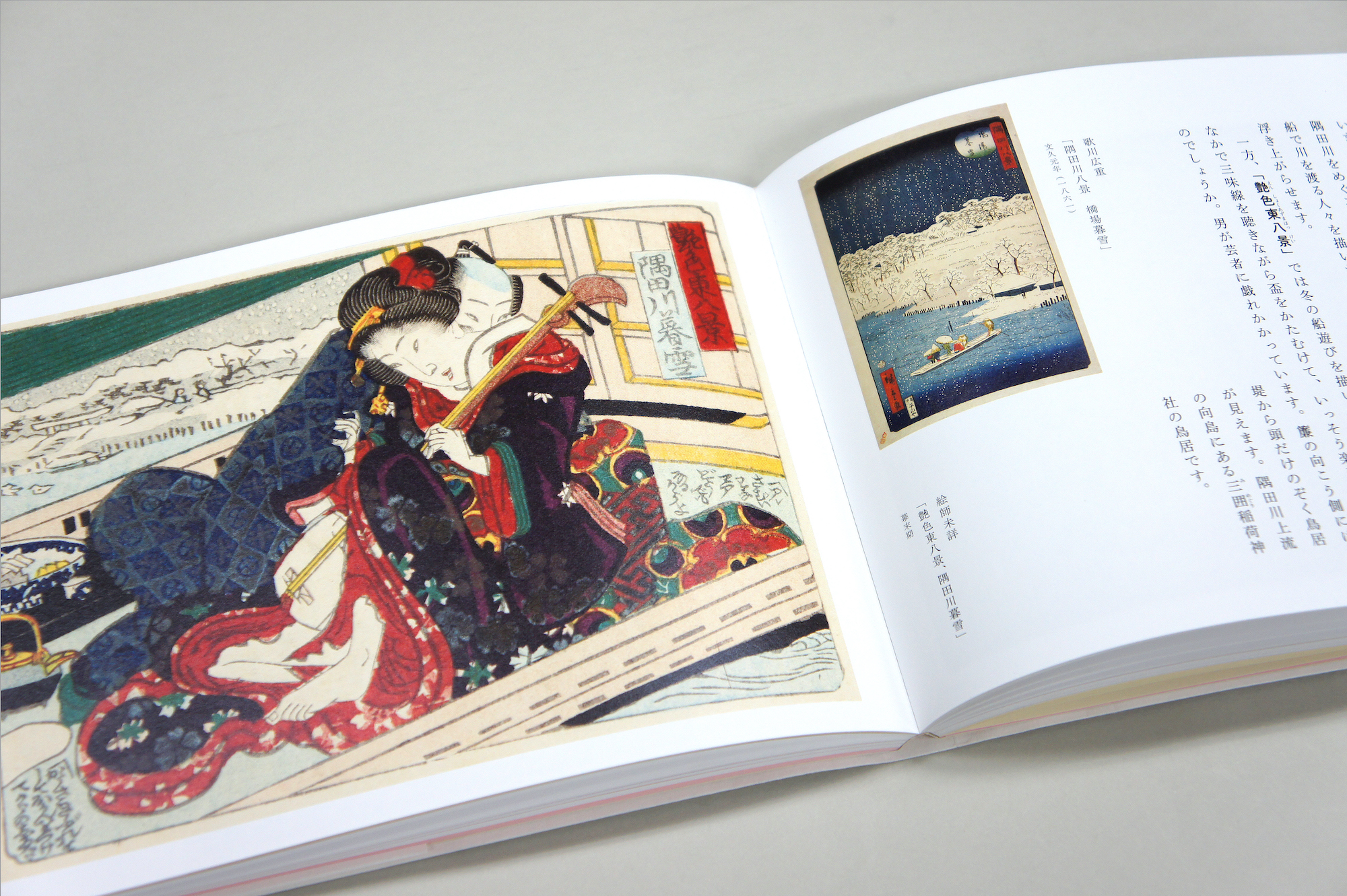 へんてこな春画｜青幻舎 SEIGENSHA Art Publishing, Inc.