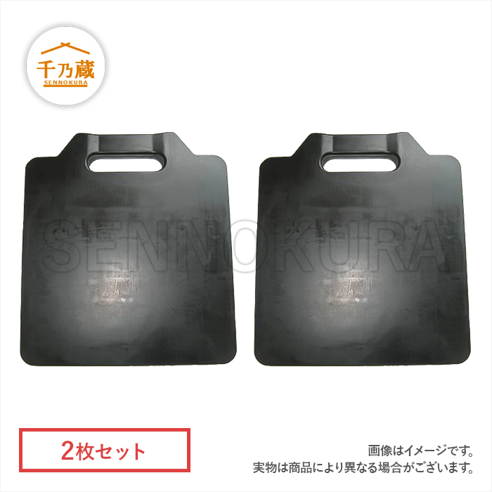 ゴム製敷板（小） アウトリガー・ジャッキベース用 2枚セット / 建設