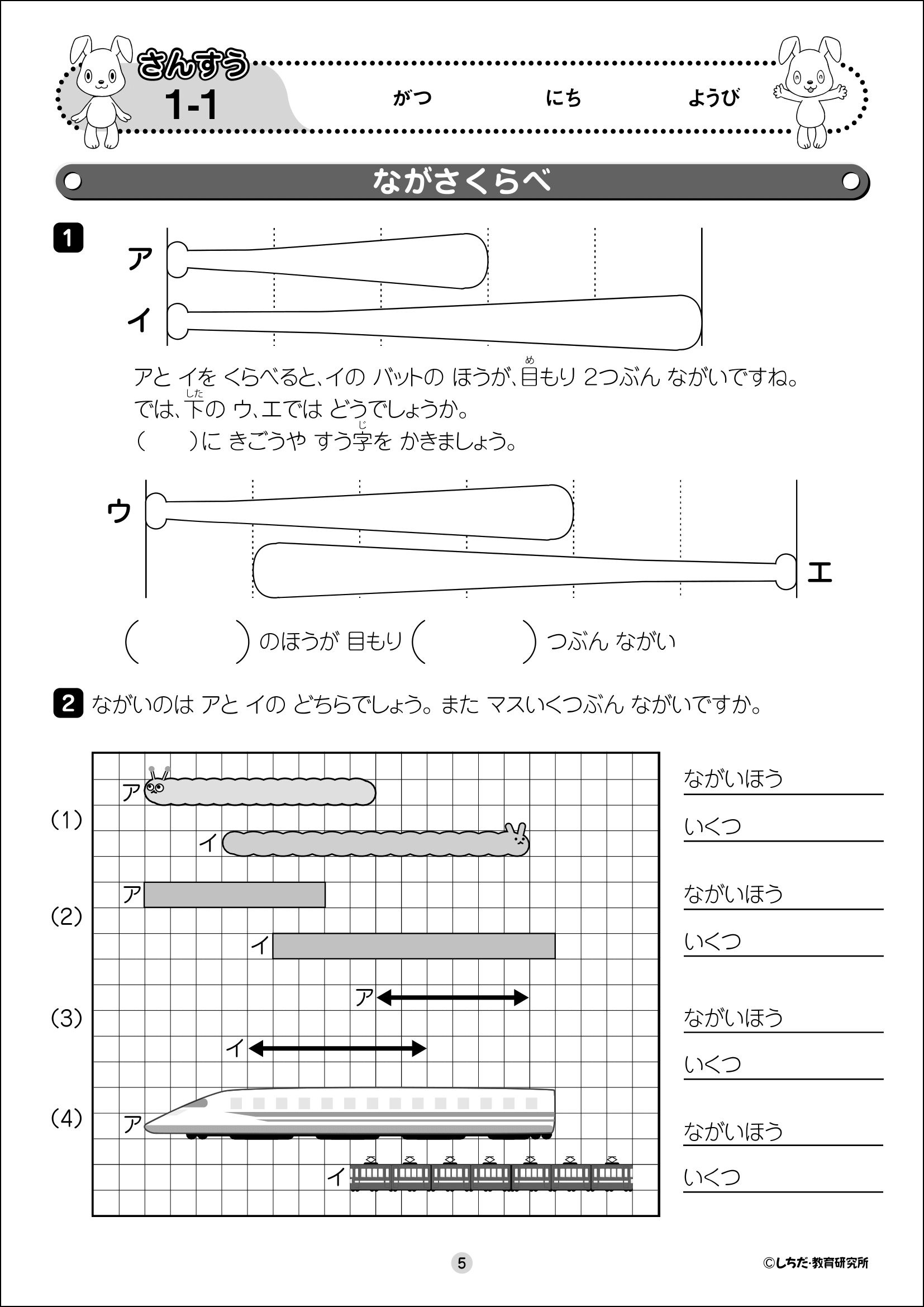 小学生プリント算数4年生【プリント教材】 | 七田式公式通販