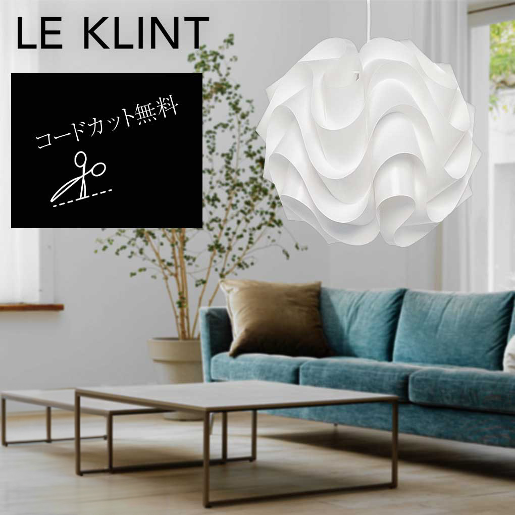 KP172A サイナスライン ペンダント 172A (コードカット無料) 北欧照明