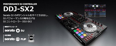 DJ新商品】Pionner/DDJ-SX2 入荷しました！｜島村楽器 イオンモール成田店