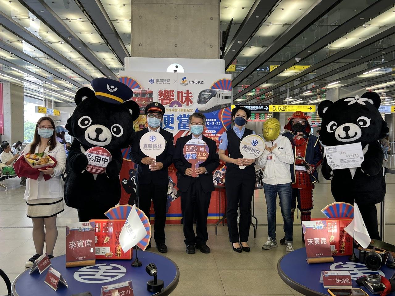 4/5更新）台湾鉄路友好提携4周年記念「台鉄弁当コラボ」記者発表