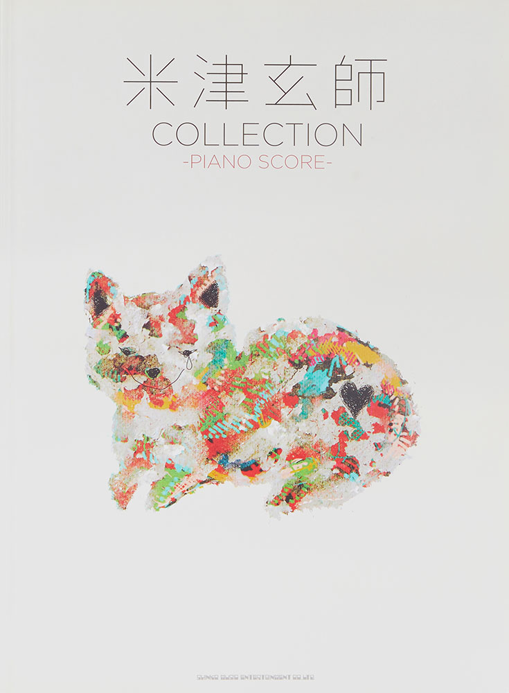 米津玄師 COLLECTION -PIANO SCORE- | シンコーミュージック