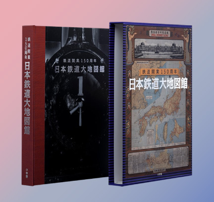 小学館 100周年記念企画｜小学館