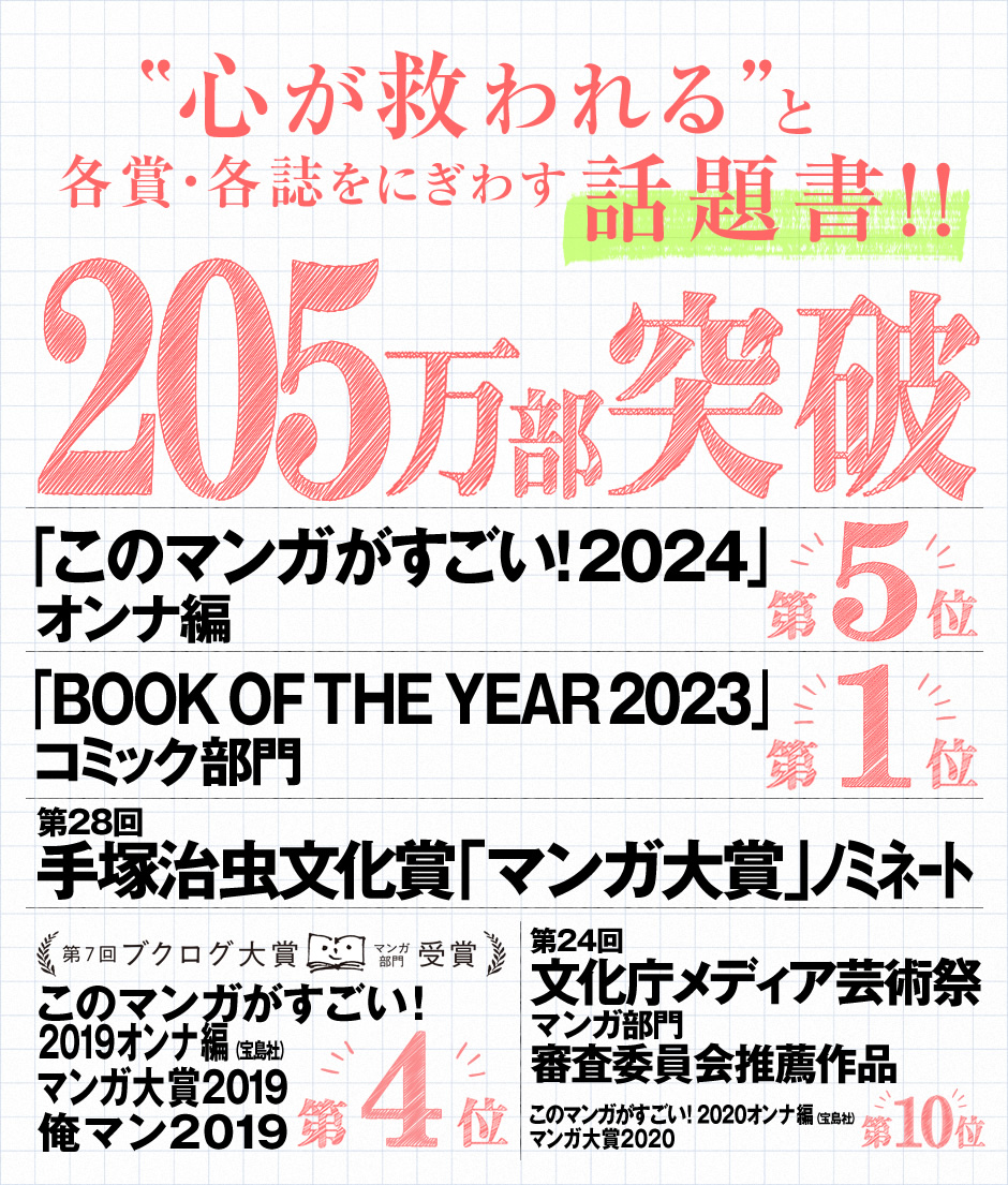 ヤマシタトモコ/『違国日記』特設サイト