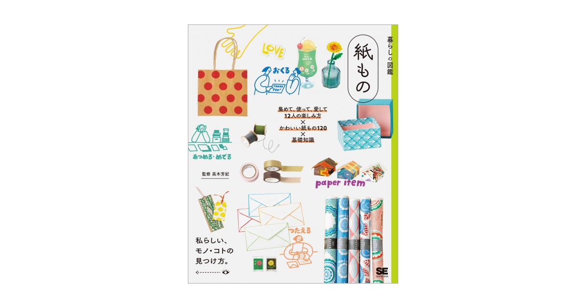 台紙図鑑DX 趣味雑誌 台紙図鑑DX | 駄玩具書房