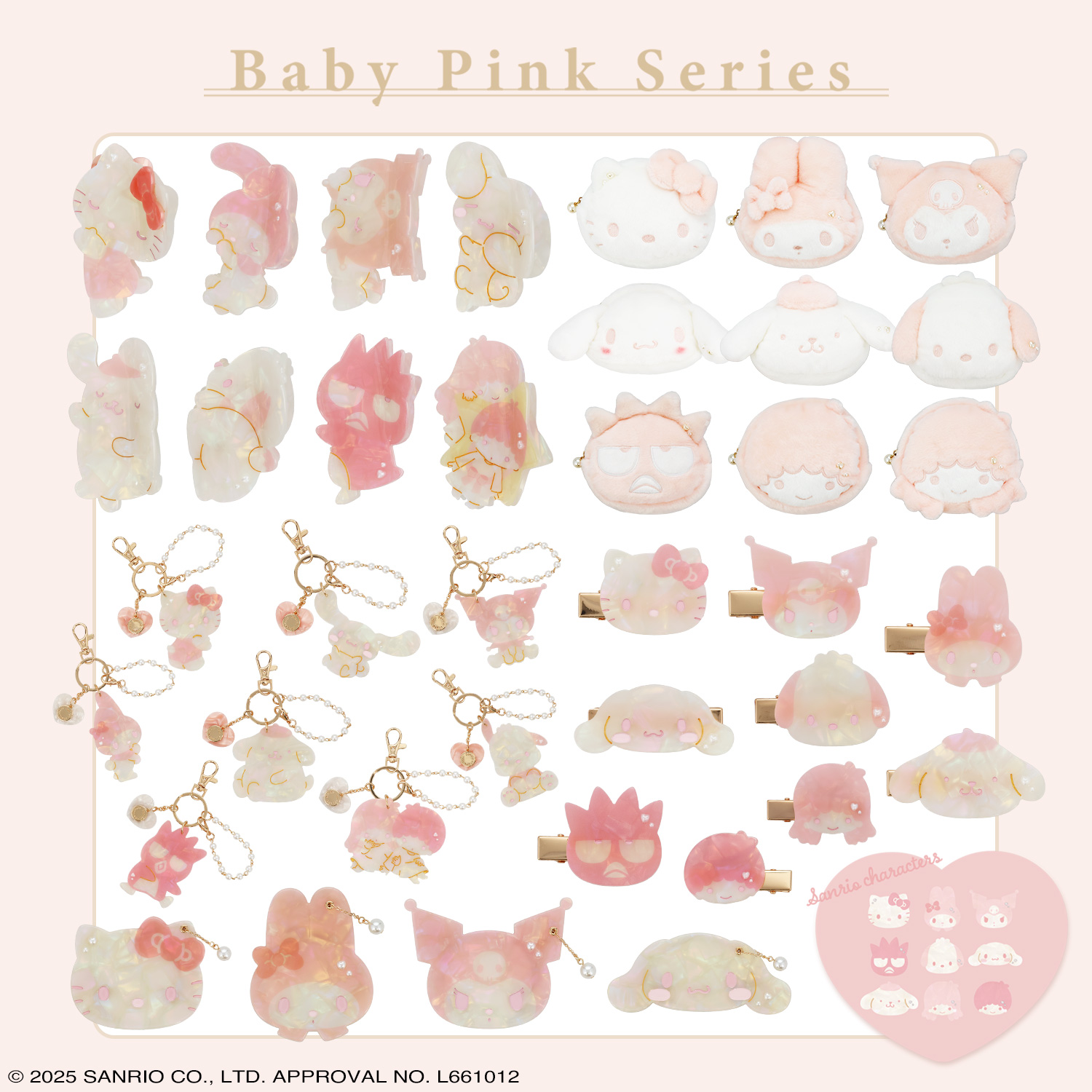 サンリオキャラクターズ Baby Pinkシリーズ | キャラクター商品 | 粧美