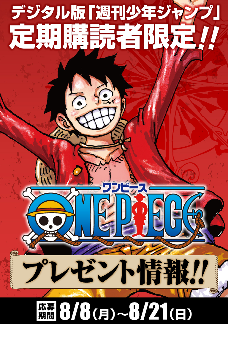 ワンピース 99巻 販促 ポスター ONE PIECE ポスター Archiveシリーズ