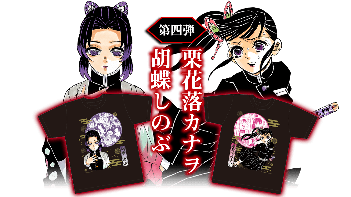 デジタル版『週刊少年ジャンプ』定期購読者限定!!】全9回実施！『鬼滅