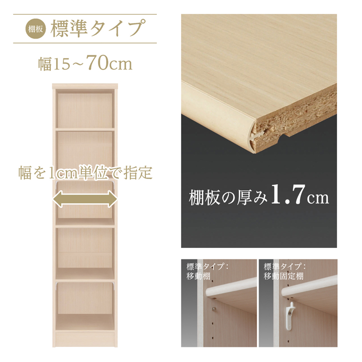 acerack オーダーメイド本棚・標準タイプ